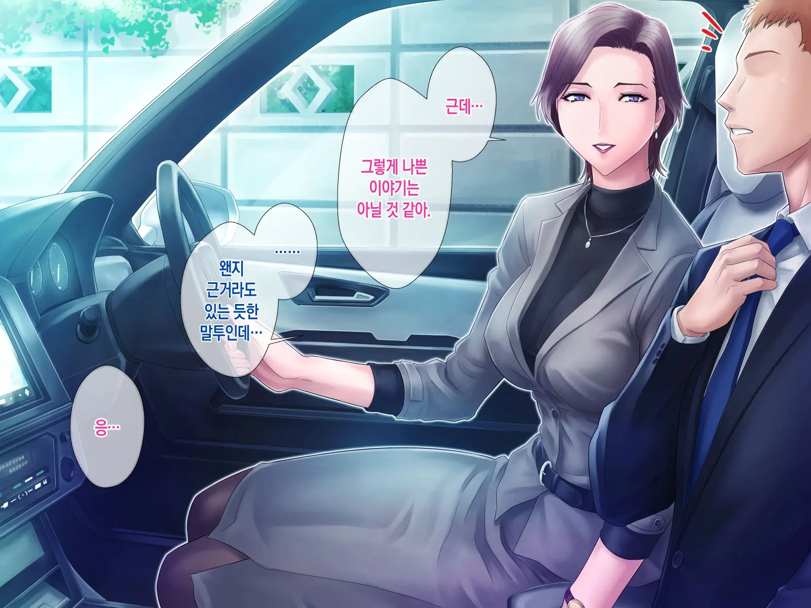 Bou Housoukyoku Announcer Kujou Yuriko No Ai To Ana 4 | 모 방송국 아나운서 쿠죠 유리코의 사랑과 구멍4